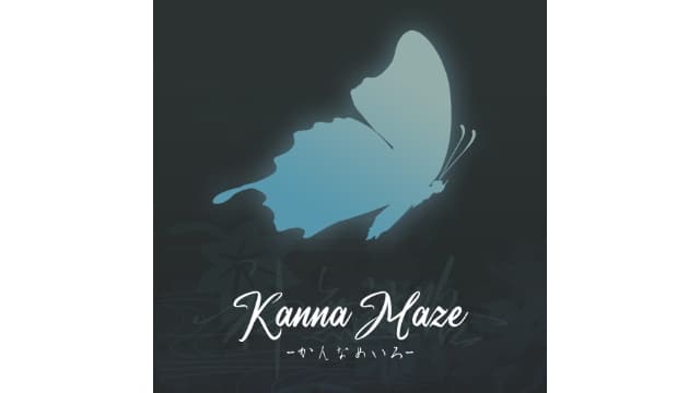 【Switch】神无迷宫Kanna Maze-v1.0.8-中文60帧 - 关先生资源站-关先生资源站