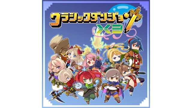 【Switch】经典迷宫X3-v1.02-日文60帧 - 关先生资源站-关先生资源站
