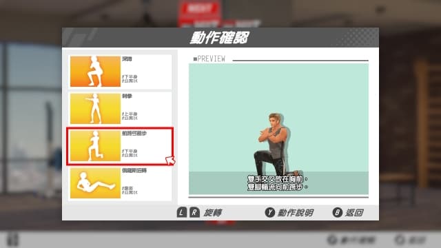 图片[4]-【Switch】吾家健身趣 4分钟锻炼全身-v1.1.3-中文60帧 - 关先生资源站-关先生资源站