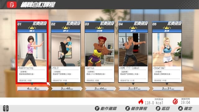 图片[5]-【Switch】吾家健身趣 4分钟锻炼全身-v1.1.3-中文60帧 - 关先生资源站-关先生资源站