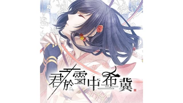 【Switch】君于雪中希冀-v1.0.0-中文 - 关先生资源站-关先生资源站