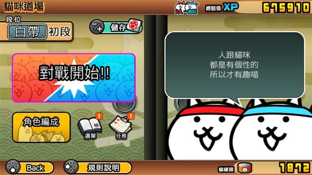 图片[3]-【Switch】两人一起 猫咪大战争-v1.0.0-3dlc-中文30帧 - 关先生资源站-关先生资源站