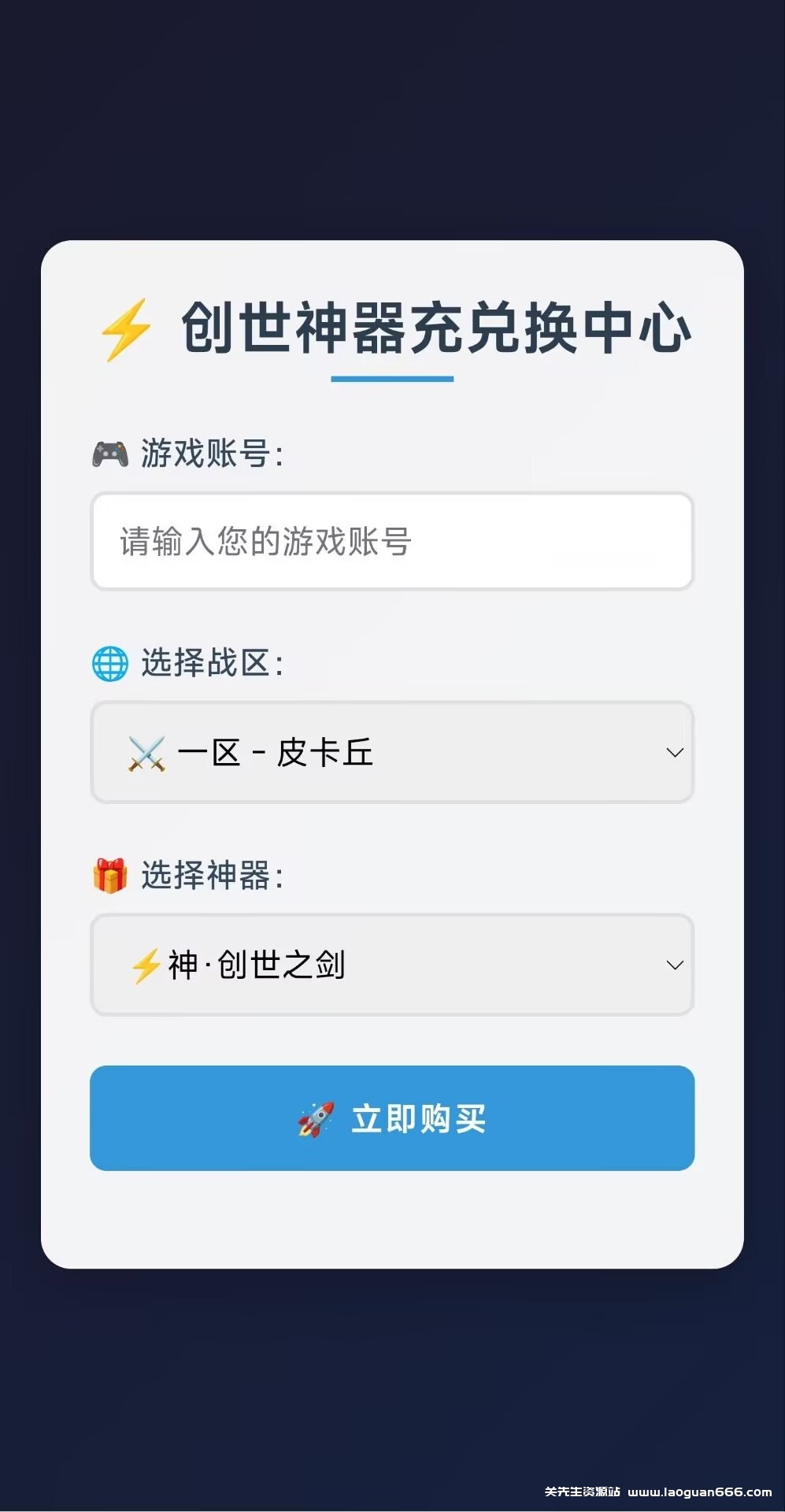 图片[3]-【群服兑换】《口袋觉醒》（黄昏版）5K代金券 CDK购买【30积分】 - 关先生资源站-关先生资源站