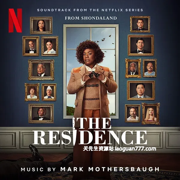 【剧集】【美国】白宫杀人事件 The Residence（2025）｜1080P 悬疑推理 白宫题材 全8集- 关先生资源站