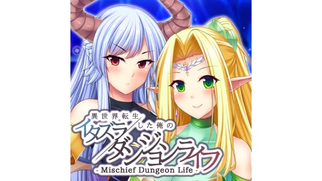 【Switch】异世界转身 我的恶作剧迷宫生活-v1.0.0-中文60帧 - 关先生资源站-关先生资源站
