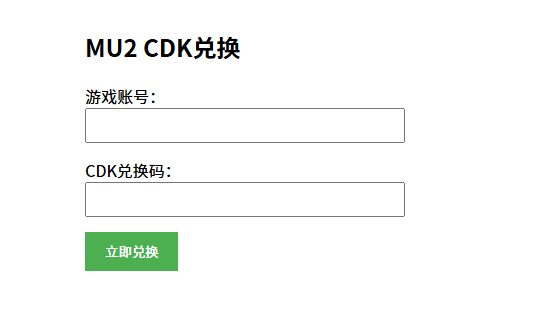 【群服兑换】《奇迹MU2》5w点券 CDK购买【100积分】 - 关先生资源站-关先生资源站