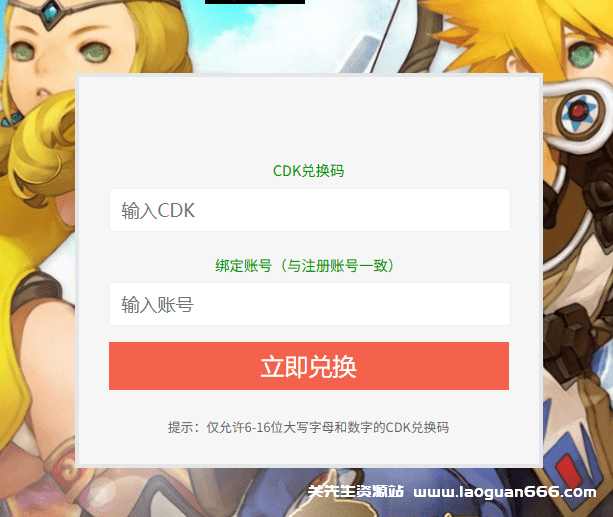 【群服兑换】《龙之谷》20w金币 CDK购买【20积分】 - 关先生资源站-关先生资源站