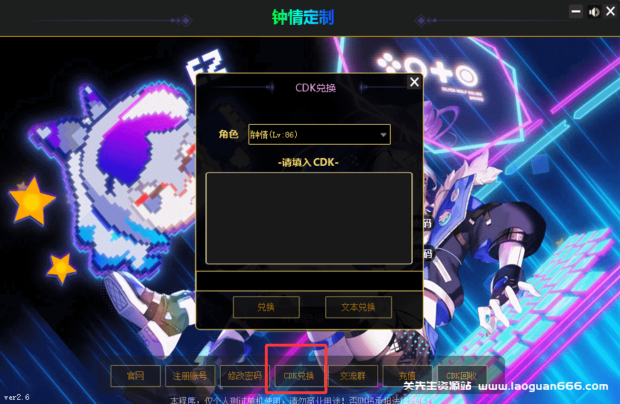 【群服兑换】《DOF 钟情定制》签到奖励 CDK购买【200积分】 - 关先生资源站-关先生资源站
