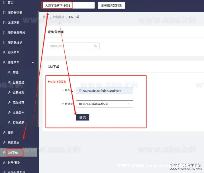 图片[5]-《英雄没伞》战斗版+平台币商城+安卓端+22倍数+自动换装+搭建教程 - 关先生资源站-关先生资源站