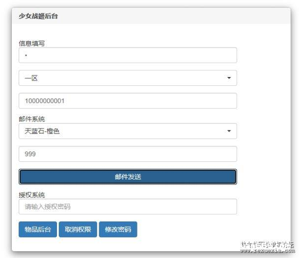 图片[4]-《少女戰姬》Linux手工服务端+GM授权后台+运营后台+安卓+详细搭建教程+视频教程 - 关先生资源站-关先生资源站