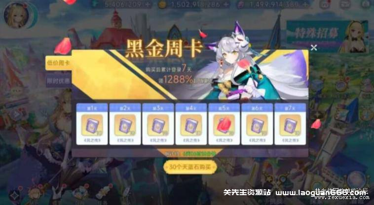 图片[3]-《少女戰姬》Linux手工服务端+GM授权后台+运营后台+安卓+详细搭建教程+视频教程 - 关先生资源站-关先生资源站