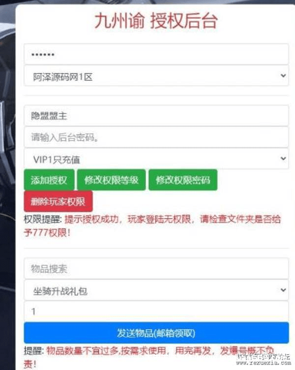 图片[4]-《九州谕》H5手游 最新整理VM一键单机版+Linux手工服务端 - 关先生资源站-关先生资源站