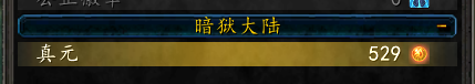 图片[2]-【群服兑换】暗狱魔兽|5万积分 + 1000万真元-CDK【100积分】 - 关先生资源站-关先生资源站