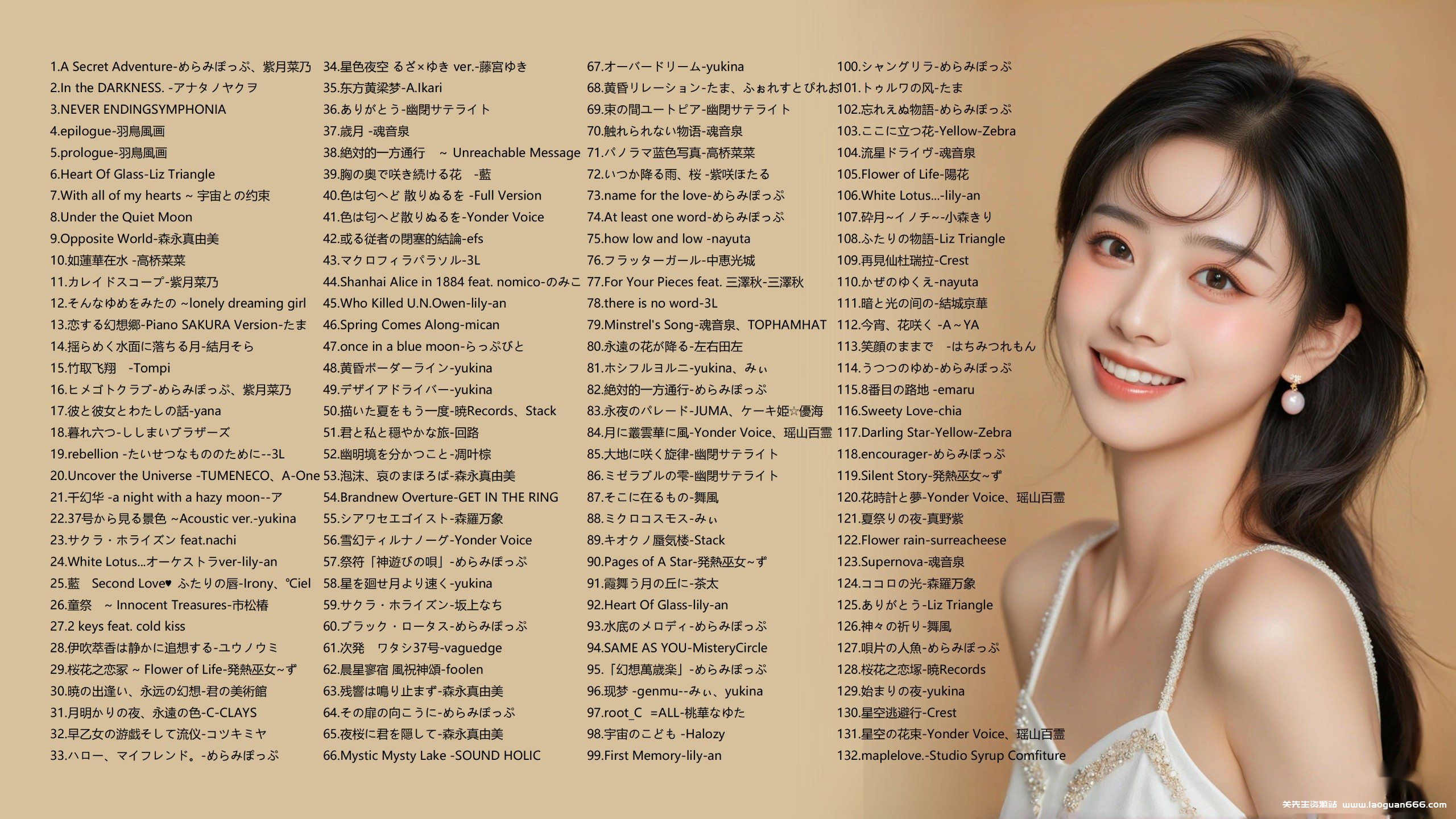 【164首带歌词日语歌曲】评论过万，每一首都可循环的日语歌曲合集！[FLAC/1.8G] - 关先生资源站-关先生资源站