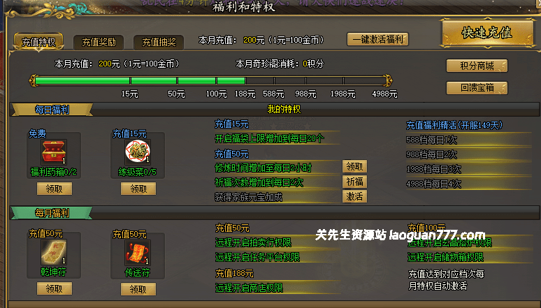 【群服兑换】剑世2 100W金币 + 100充值 - CDK【100积分】 - 关先生资源站-关先生资源站