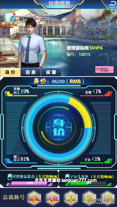 《商业人生H5》 外网win架设服务端-三网H5商业游戏一键端+CDK授权GM网页后台 - 关先生资源站-关先生资源站