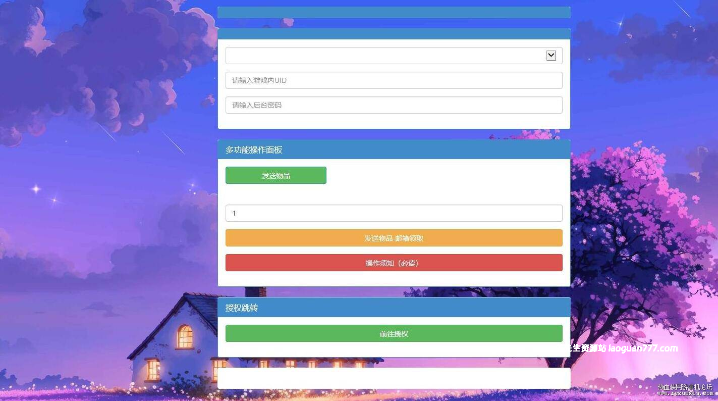 图片[4]-《一拳超人》次元放置体验版+VM单机一键端+Linux手工端+运营后台+CDK后台+视频教程 - 关先生资源站-关先生资源站