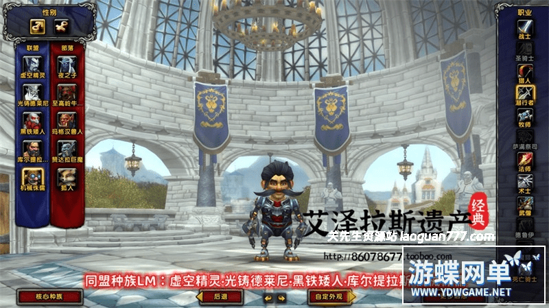 图片[4]-《魔兽世界》单机版120级837第七版争霸艾泽拉斯WOW一键启动带GM - 关先生资源站-关先生资源站