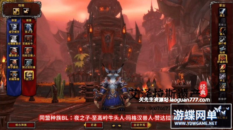 图片[5]-《魔兽世界》单机版120级837第七版争霸艾泽拉斯WOW一键启动带GM - 关先生资源站-关先生资源站