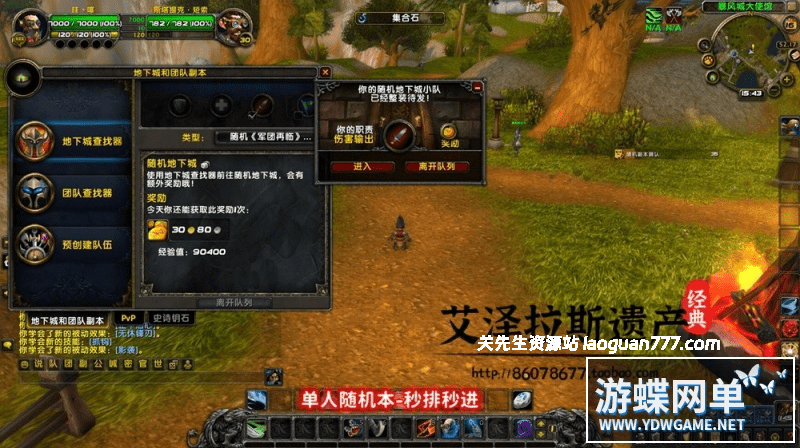图片[6]-《魔兽世界》单机版120级837第七版争霸艾泽拉斯WOW一键启动带GM - 关先生资源站-关先生资源站