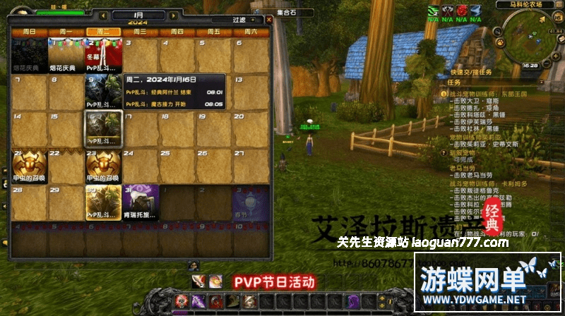 图片[7]-《魔兽世界》单机版120级837第七版争霸艾泽拉斯WOW一键启动带GM - 关先生资源站-关先生资源站
