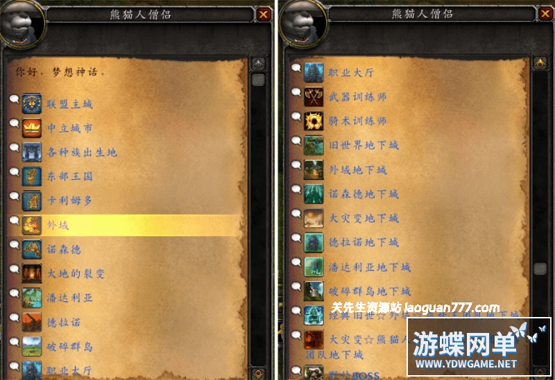 图片[3]-《魔兽世界》110级单机版735军团再临第六版UWOW任务副本完美修复 - 关先生资源站-关先生资源站