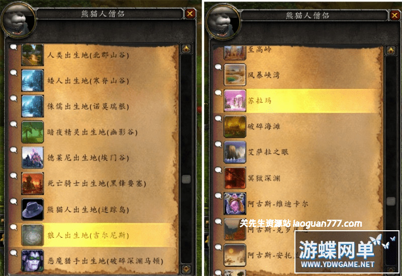 图片[4]-《魔兽世界》110级单机版735军团再临第六版UWOW任务副本完美修复 - 关先生资源站-关先生资源站