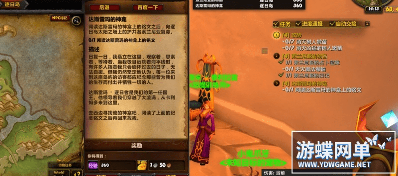 图片[6]-《魔兽世界》110级单机版735军团再临第六版UWOW任务副本完美修复 - 关先生资源站-关先生资源站