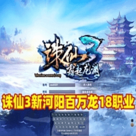 《诛仙3》单机版稀有一键端新河阳18职业百万龙GM工具EL编辑器 - 关先生资源站-关先生资源站