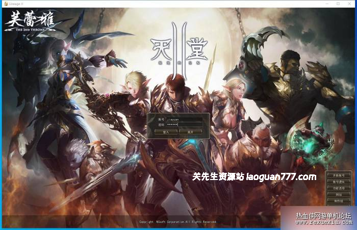 《天堂2》开服版-冰雪神威-奶妈神威加持版-循环BOSS狩猎-世界BOSS-活动BOSS（价值500r） - 关先生资源站-关先生资源站