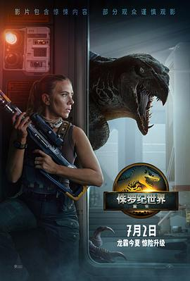 侏罗纪世界：重生.Jurassic.World: Rebirth.2025.HD2160P精校字幕版[14G] - 关先生资源站-关先生资源站