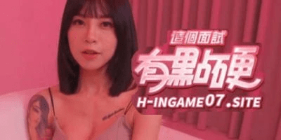 《这个面试有点硬》 Ver1.0.5 破解版 | 完整正式版 | 某豆出品的游戏 - 关先生资源站-关先生资源站