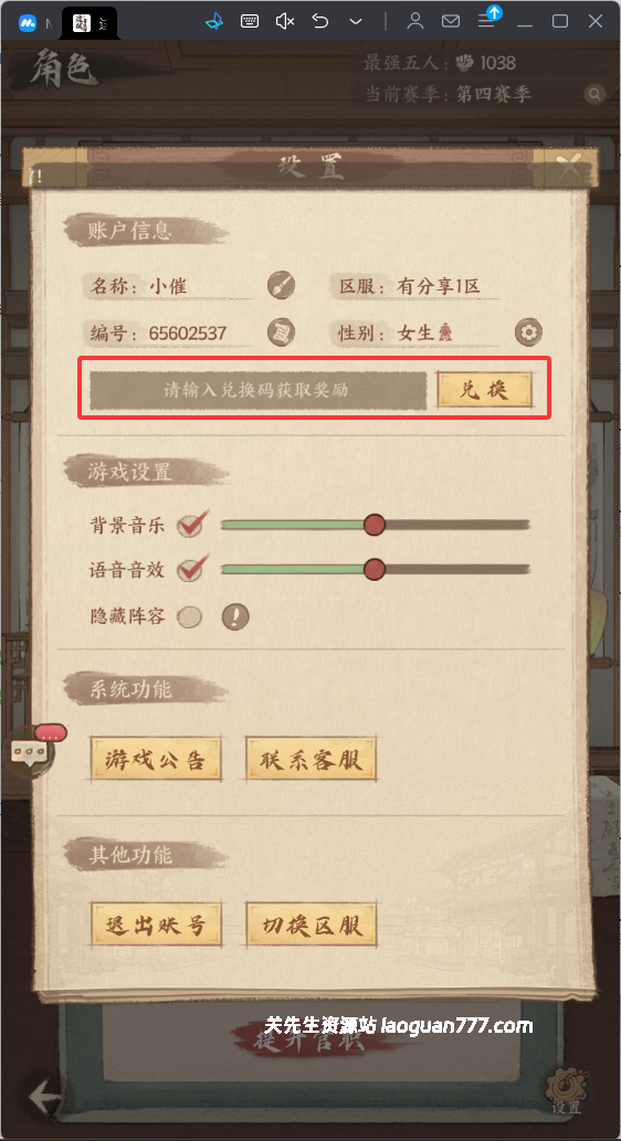 图片[3]-【群服兑换】《这里没有田》5w金钞 CDK购买【60积分】 - 关先生资源站-关先生资源站