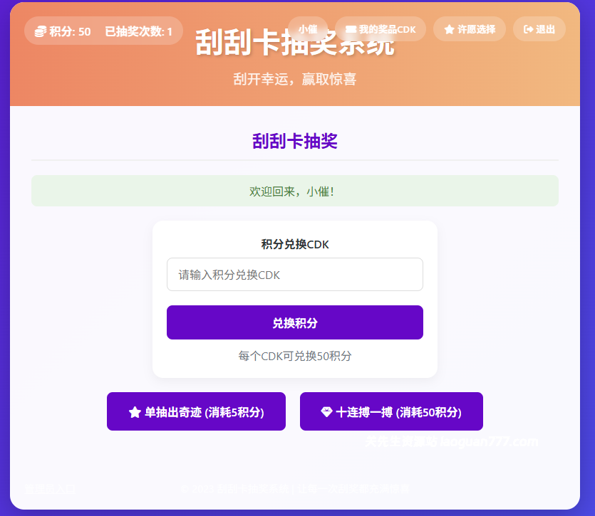 图片[2]-【群服兑换】《这里没有田》50抽奖积分 CDK购买【50积分】 - 关先生资源站-关先生资源站
