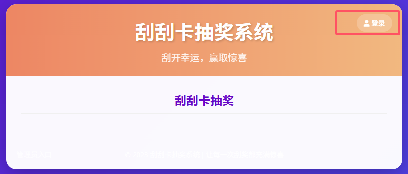 【群服兑换】《这里没有田》50抽奖积分 CDK购买【50积分】 - 关先生资源站-关先生资源站