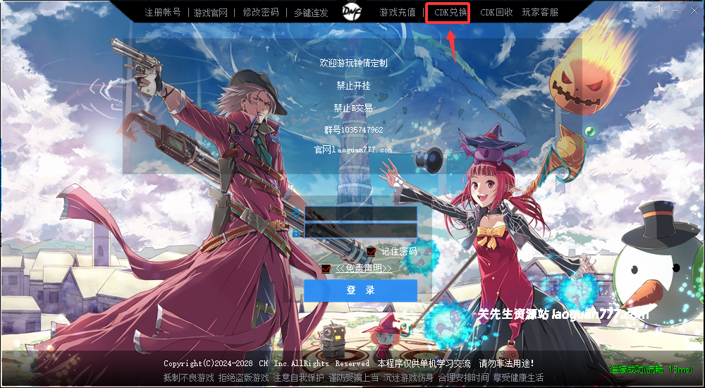 【群服兑换】《DOF 钟情定制》签到奖励 CDK购买【200积分】 - 关先生资源站-关先生资源站
