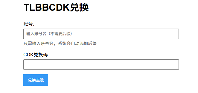 【群服兑换】《天龙》300充值点 CDK购买【30积分】 - 关先生资源站-关先生资源站