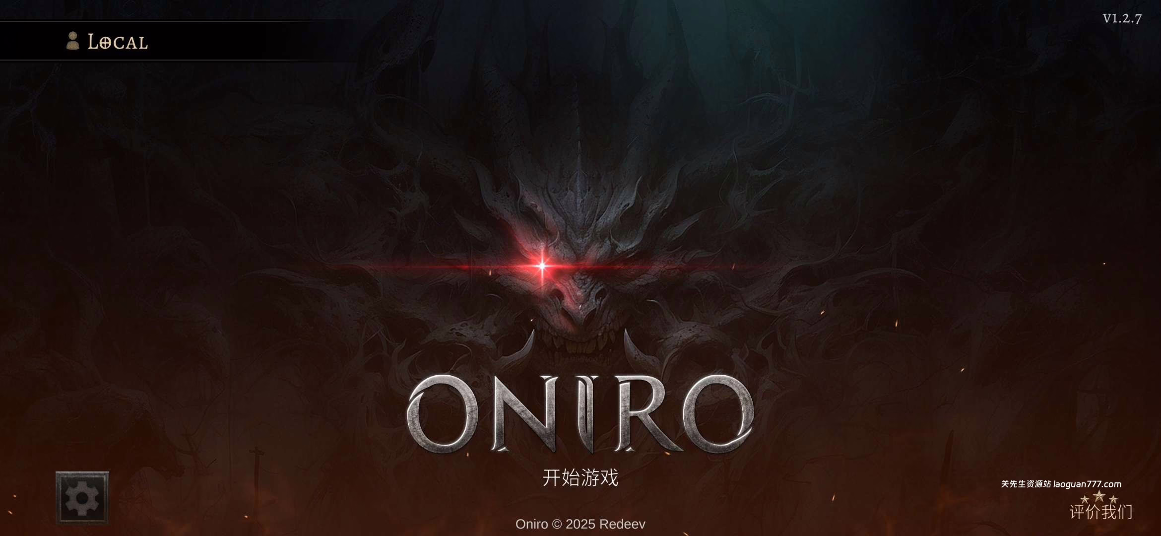 奥尼罗(Oniro)