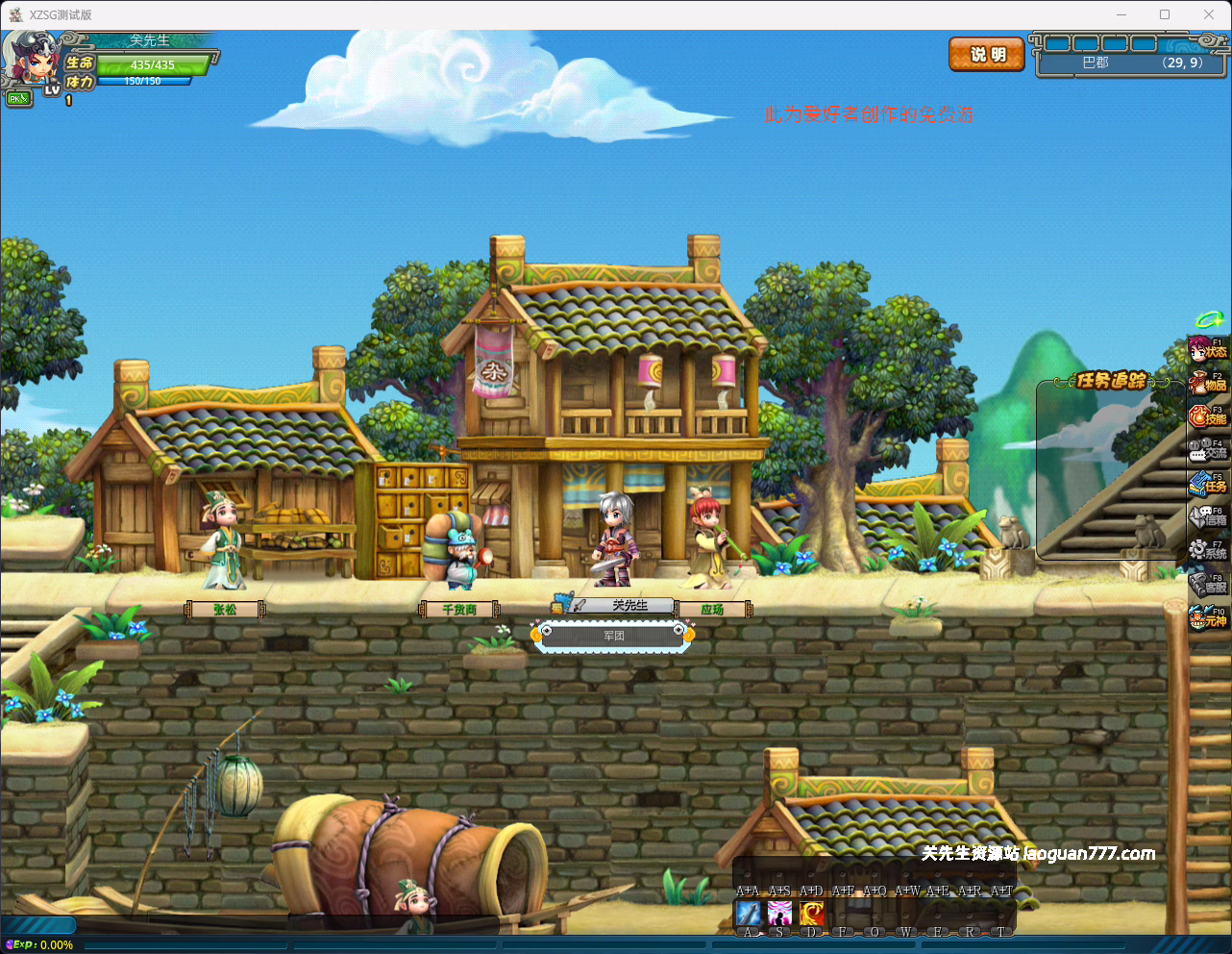 图片[2]- 《QQ三国》XZ版-2.3.5【尽快保存，随时下架】- 关先生资源站