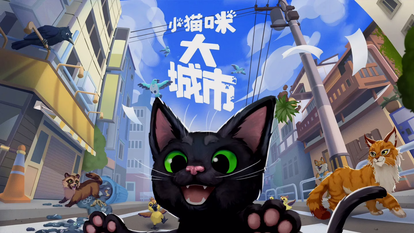安卓手机运行《小猫咪大城市》中文switch模拟器！(游戏)- 关先生资源站