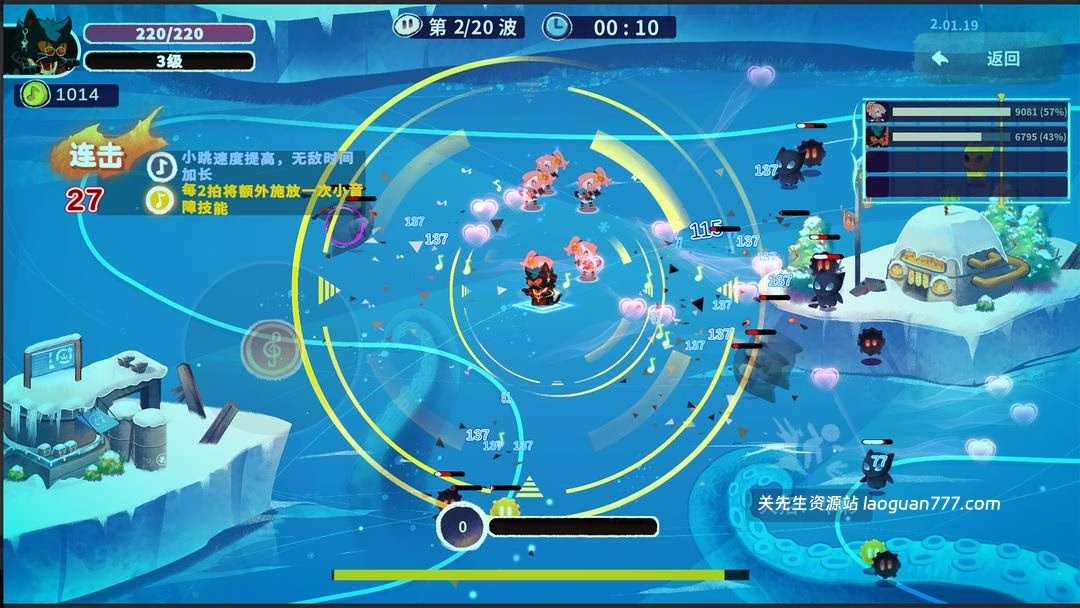 图片[3]- 安卓手机游戏《共鸣之心v2.03.30》[完整版+DLC]Steam移植超火爆节奏类肉鸽幸存者轻松消磨上百小时！- 关先生资源站