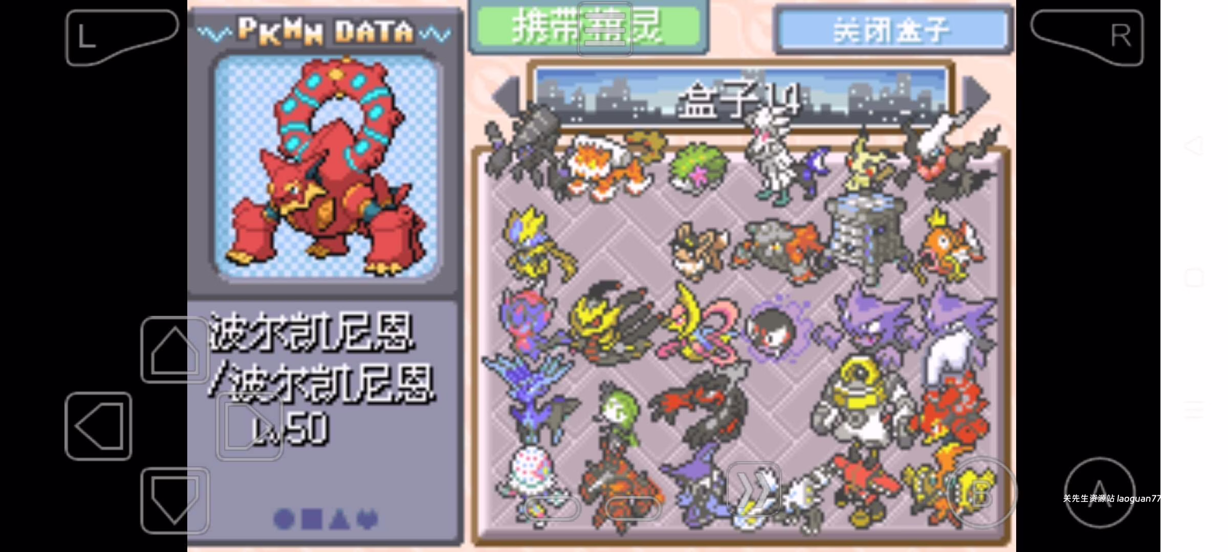 图片[2]- 安卓手机游戏《口袋妖怪蓝星4》内置金手指版！- 关先生资源站