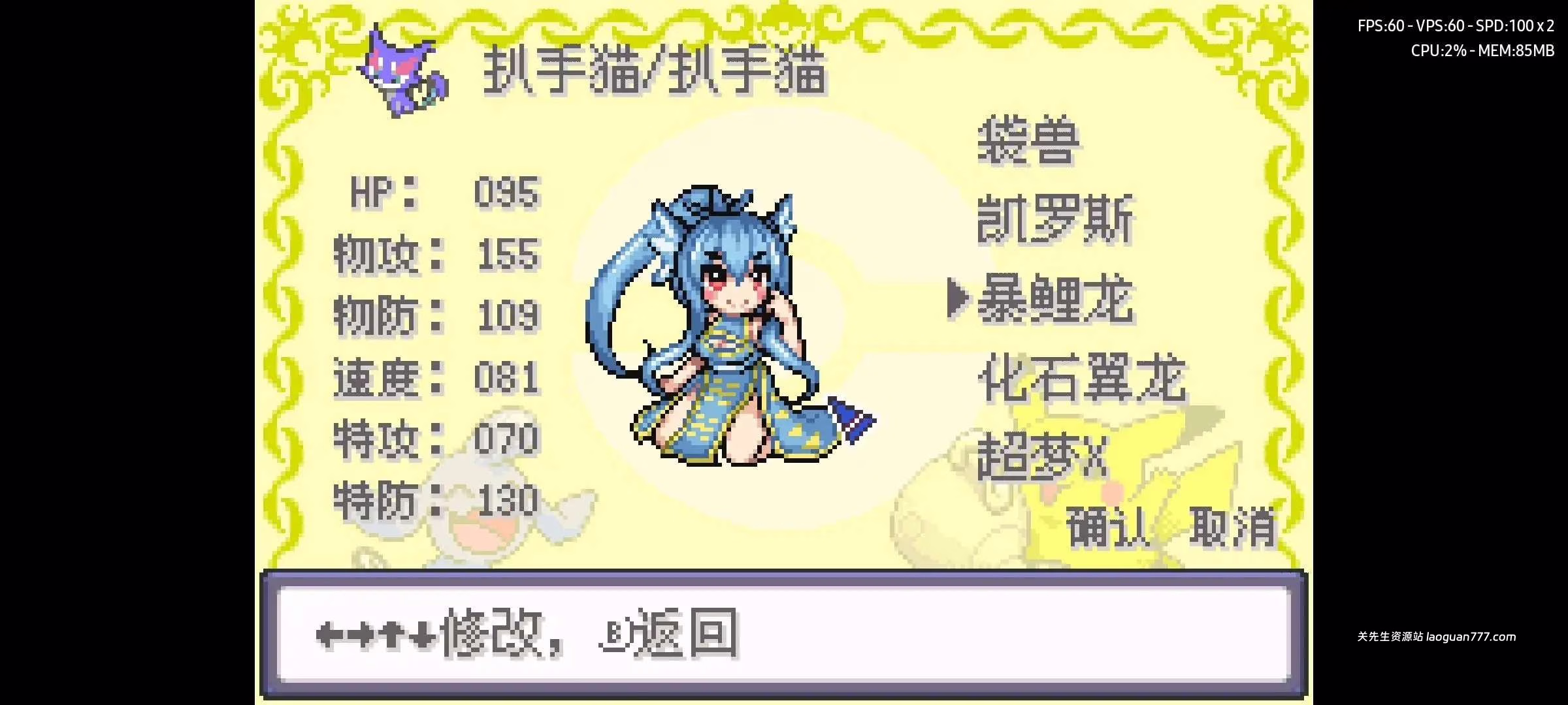 安卓手机游戏《口袋妖怪究极绿宝石萌娘版》内置金手指版！- 关先生资源站