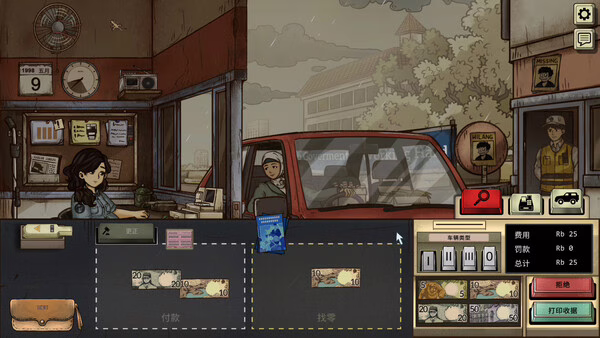 图片[3]- 安卓手机游戏《1998收费员的故事》[完整版]Steam移植- 关先生资源站