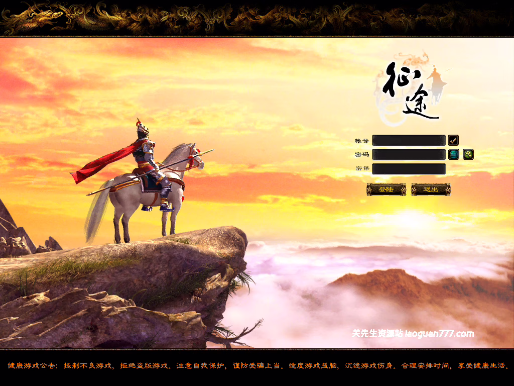 【群服兑换】《老关征途》CDK购买【88积分】- 关先生资源站