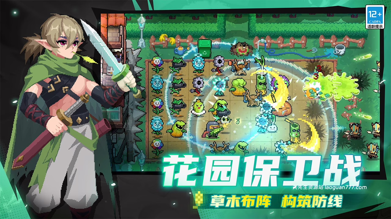 图片[2]- 安卓手机游戏大更新！《元气骑士v7.7.0》[完整版+免内购+菜单版]「守护花园，草木皆兵！」现已开启！- 关先生资源站