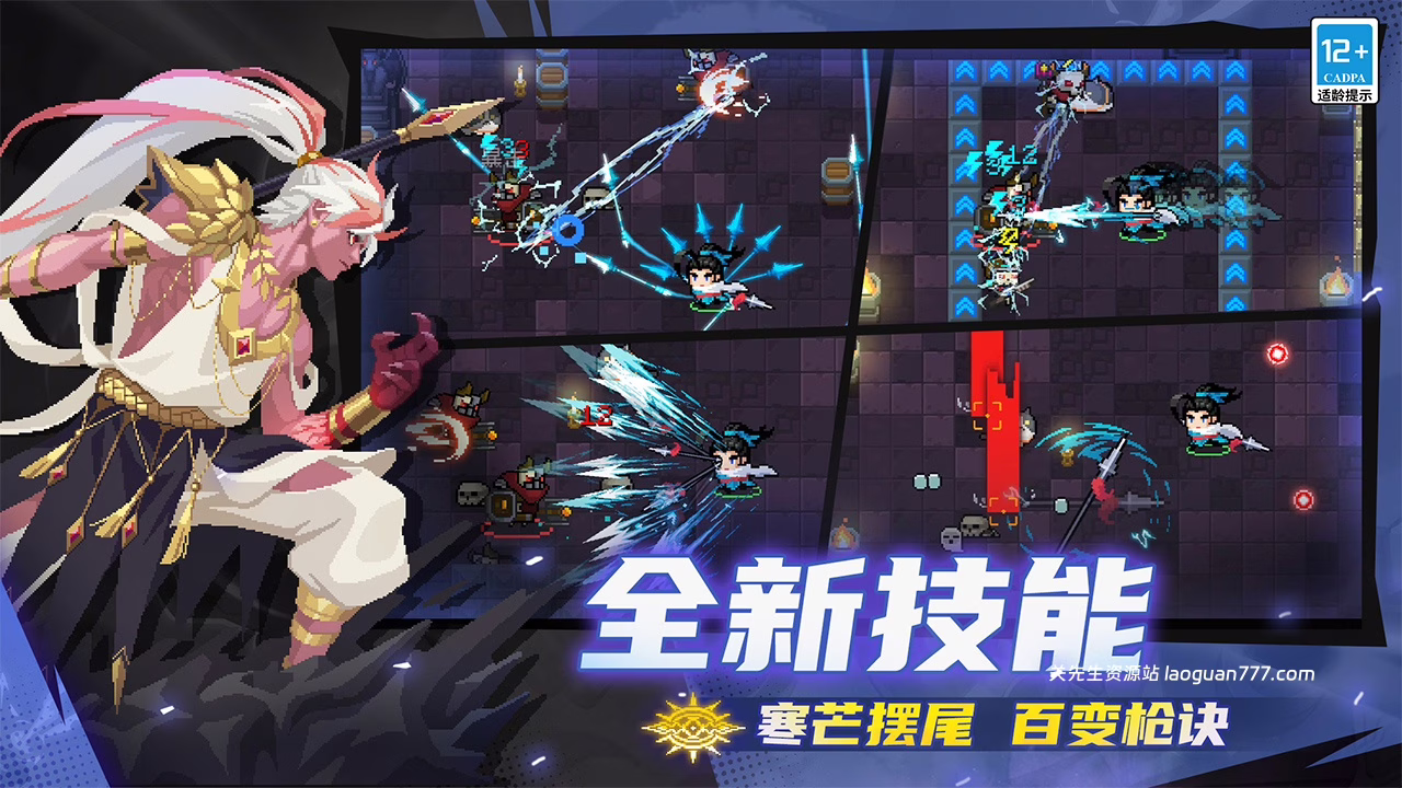 图片[4]- 安卓手机游戏大更新！《元气骑士v7.7.0》[完整版+免内购+菜单版]「守护花园，草木皆兵！」现已开启！- 关先生资源站