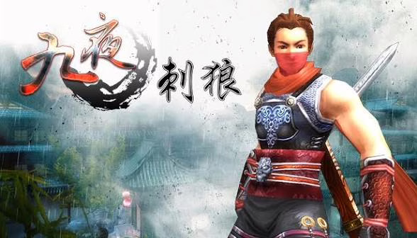 安卓手机游戏《九夜刺狼v2.0》[完整版]Steam移植- 关先生资源站