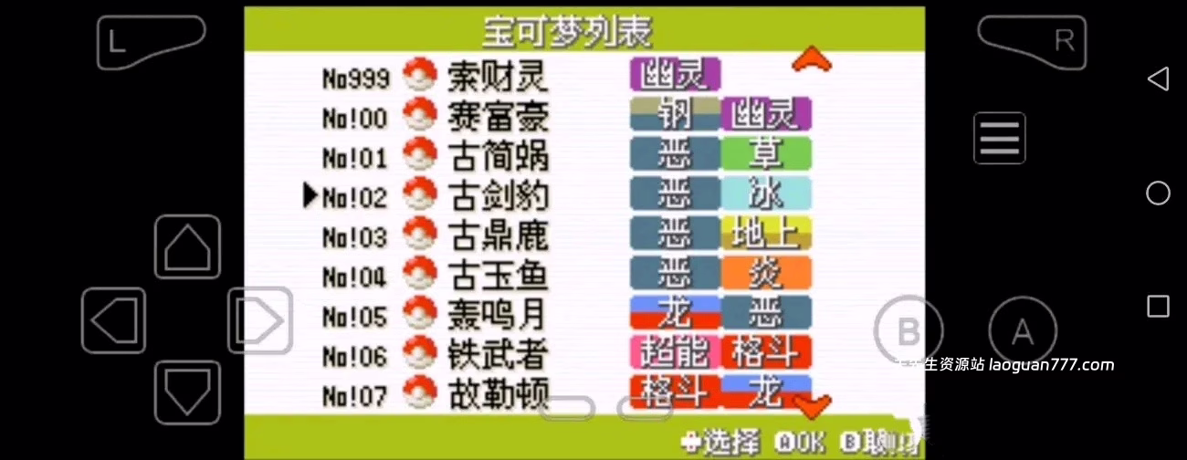 图片[2]- 安卓手机游戏《宝可梦朱紫像素版》内置金手指版！- 关先生资源站