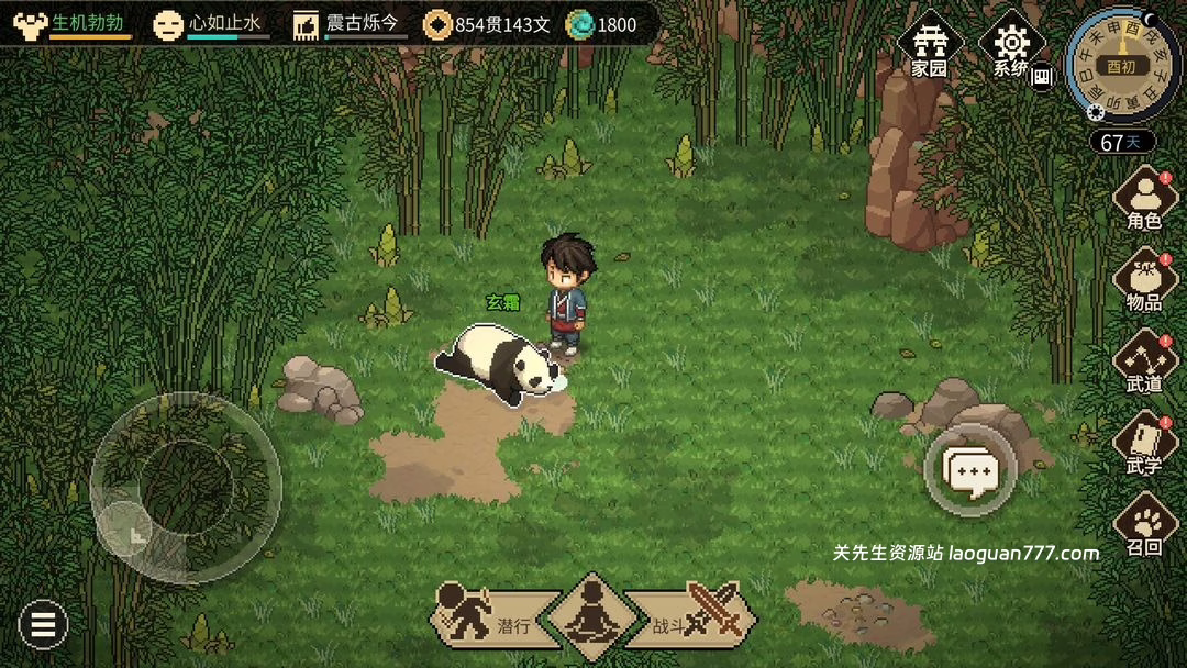 图片[4]- 安卓手机游戏大更新！《大侠立志传模组整合版v1.2.120》[完整版+DLC]Steam移植手机也能玩各种好玩好看模组了！- 关先生资源站